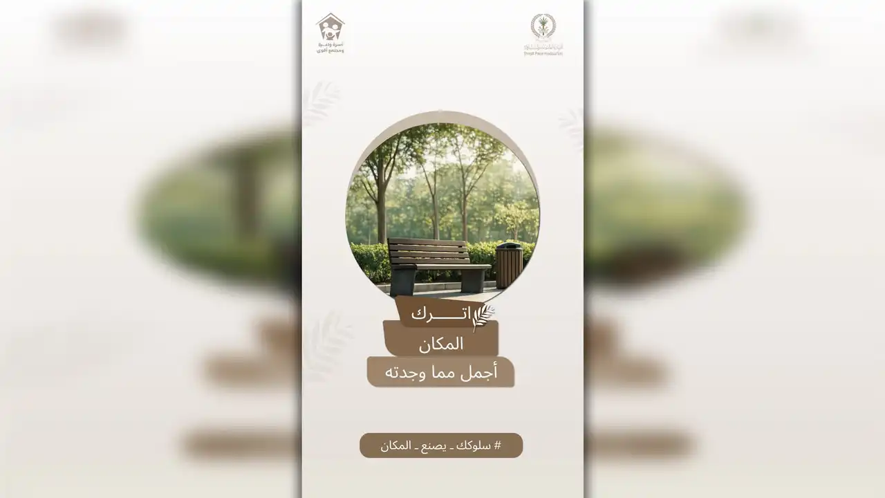 شرطة الشارقة تدشن حملة لتعزيز السلوك الإيجابي في المجتمع